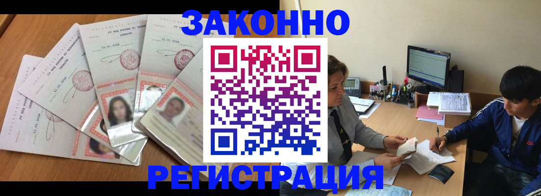 прописка регистрация в Угличе