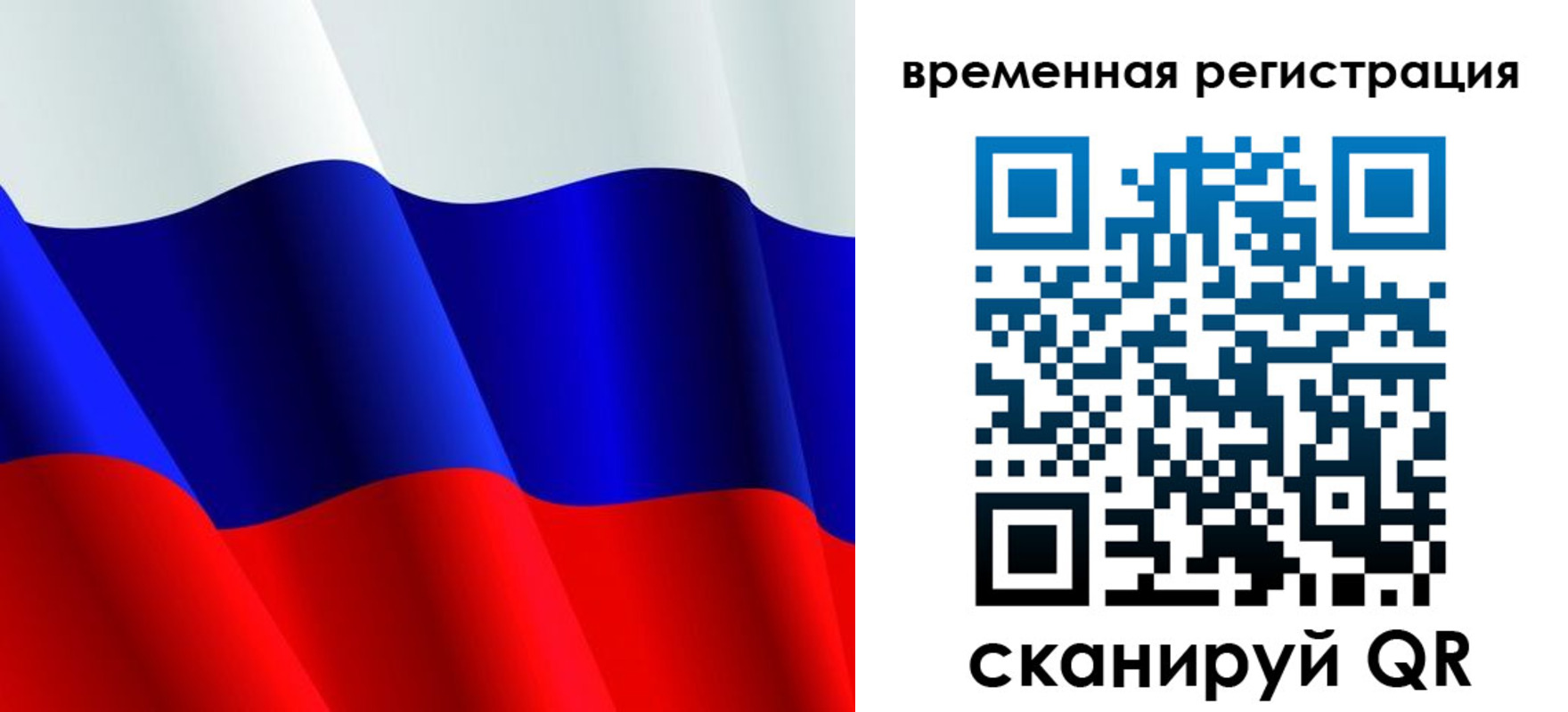 прописка штамп в Угличе