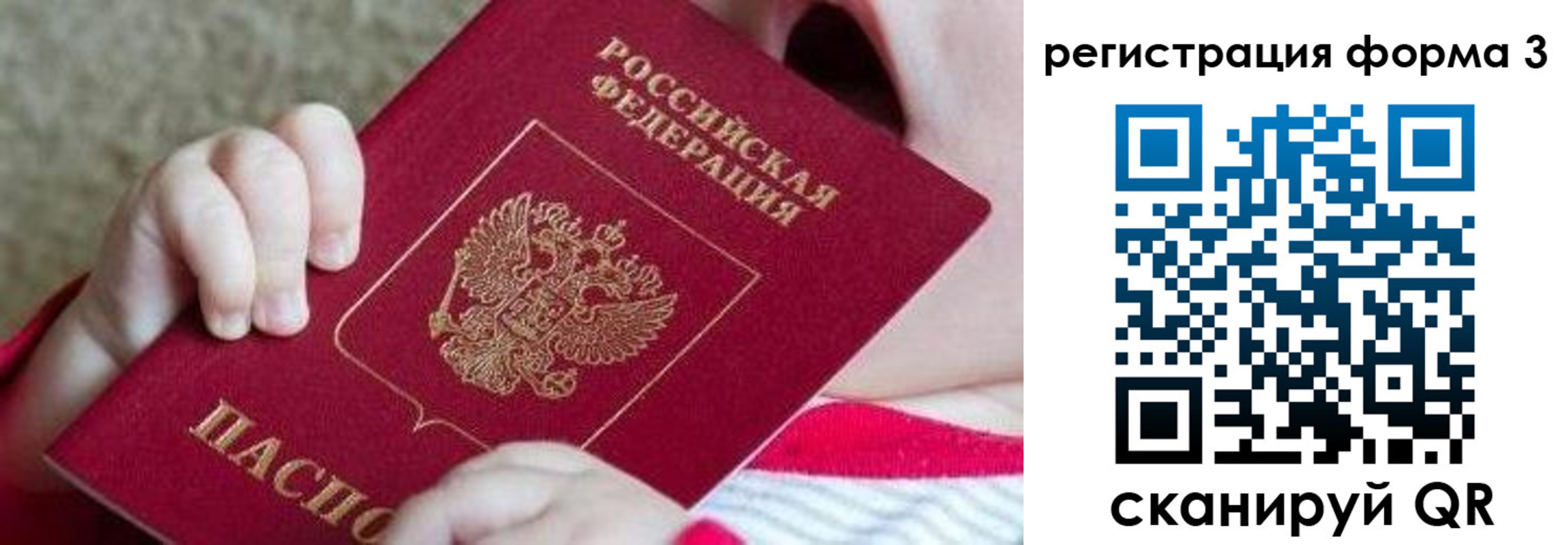 временная регистрация надежно в Угличе