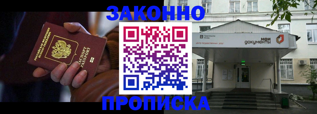 временная регистрация в Угличе