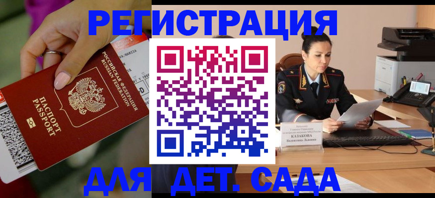 временная регистрация для всех в Угличе