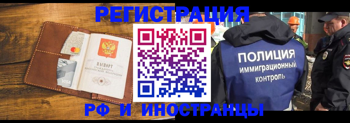временная регистрация собственник в Угличе